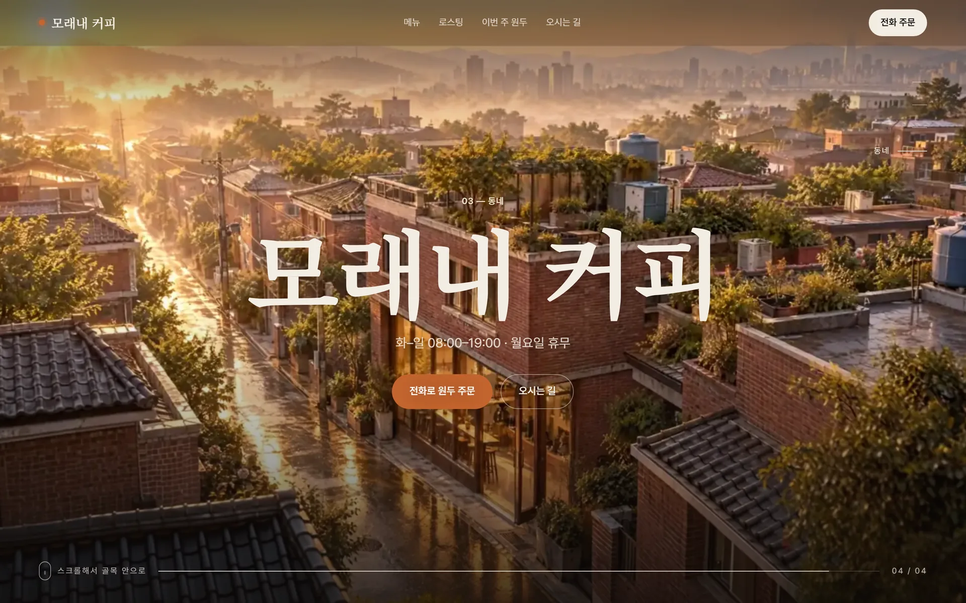 드론이 나는 첫 화면
