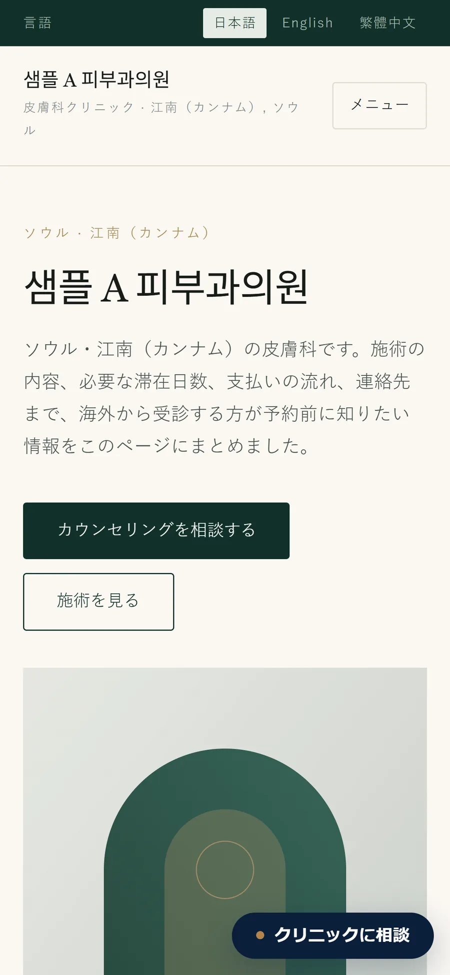 모바일 일본어 사이트