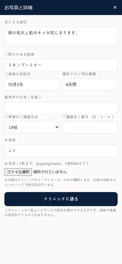 방문 전 문진