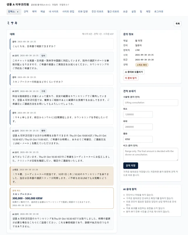 병원 포털 인박스